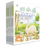 《台湾儿童文学馆•新童话列车》（套装共8册）