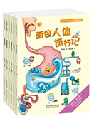 会讲故事的人体科普书