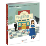 《存梦银行》