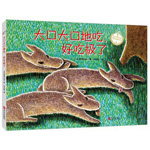 《大口大口地吃，好吃极了》（平装全6册）