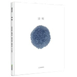 《没有》