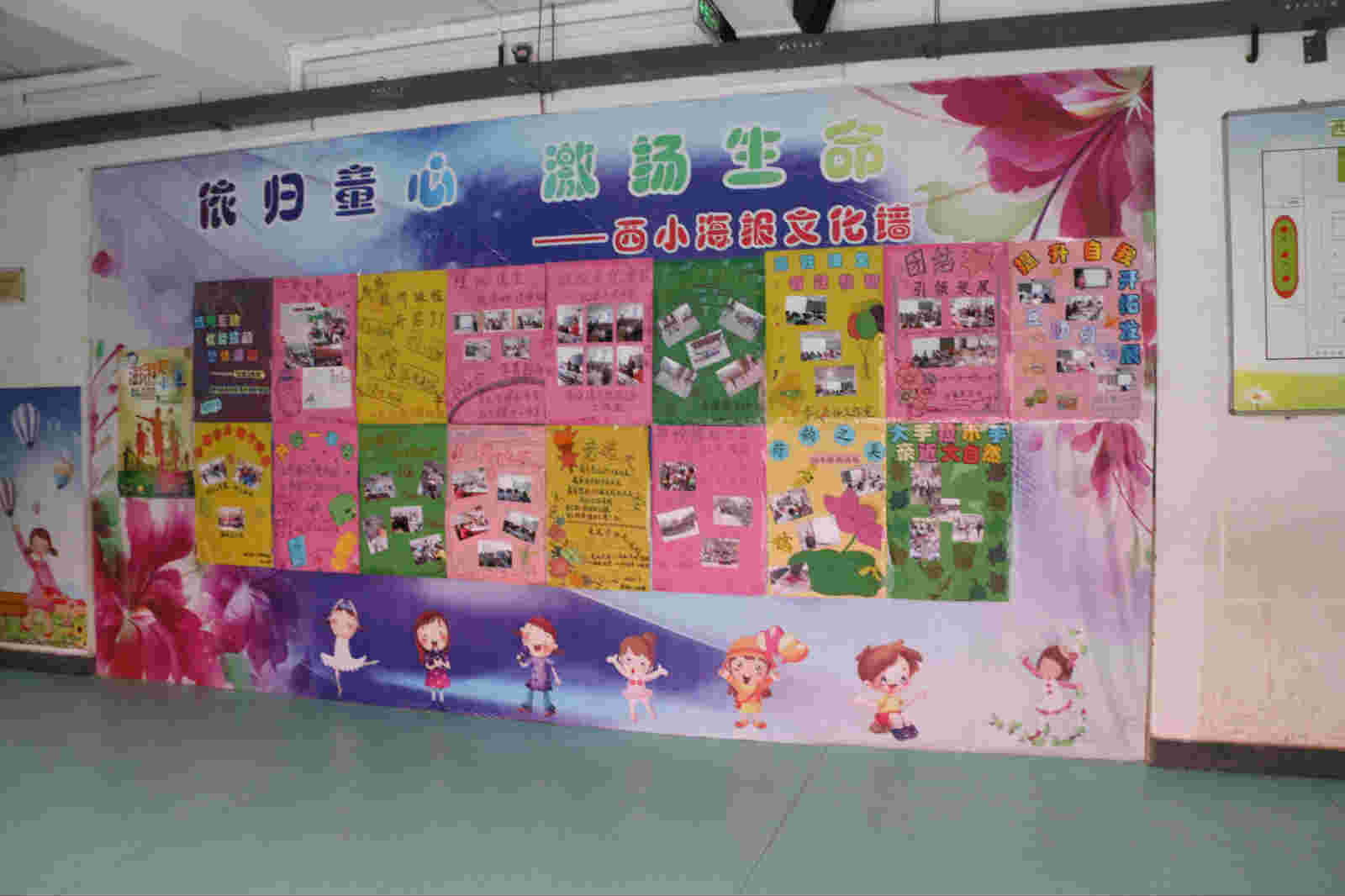 西关街小学校园文化建设