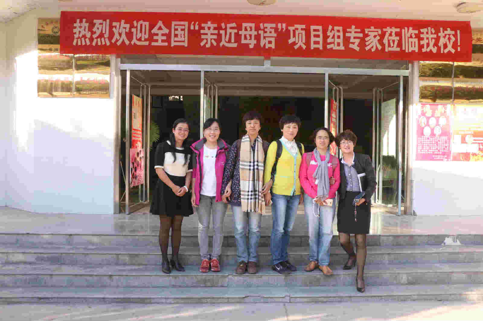 观门街小学实地调研