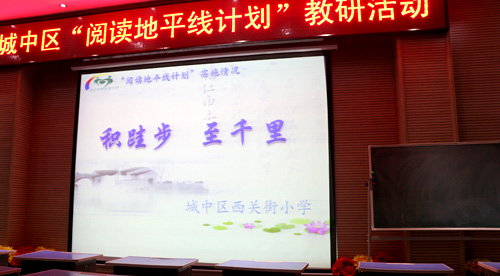 西关街小学