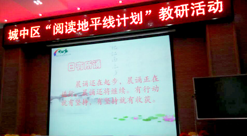 西关街小学