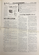 中国图书商报