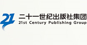 二十一世纪出版社集团