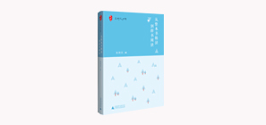 从整本书精读到群书阅读