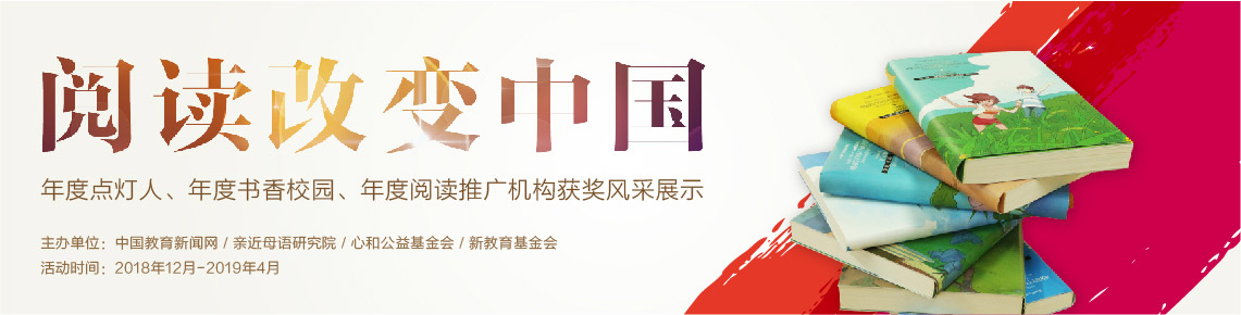 阅读改变中国