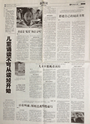 中国教育报