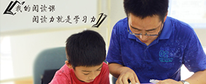 我的阅读课