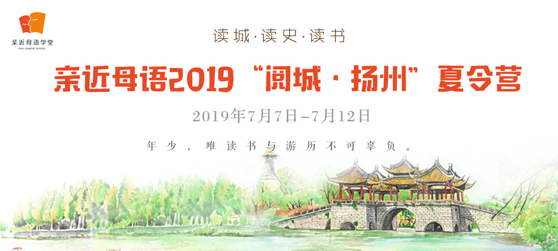 阅城扬州