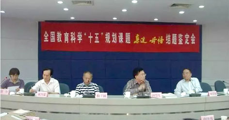 亲近母语