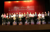 第十一届中国儿童阅读论坛