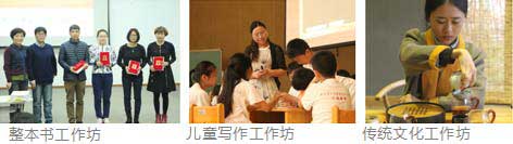 亲近母语 教育工作坊