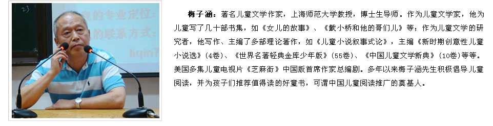 第四期亲近母语儿童阅读种子教师研习营