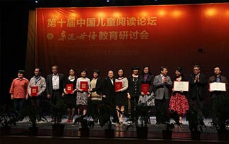 第一届“阅读改变中国”年度评选