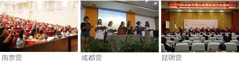 亲近母语 研习营