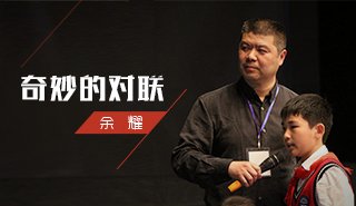 奇妙的对联（余耀）